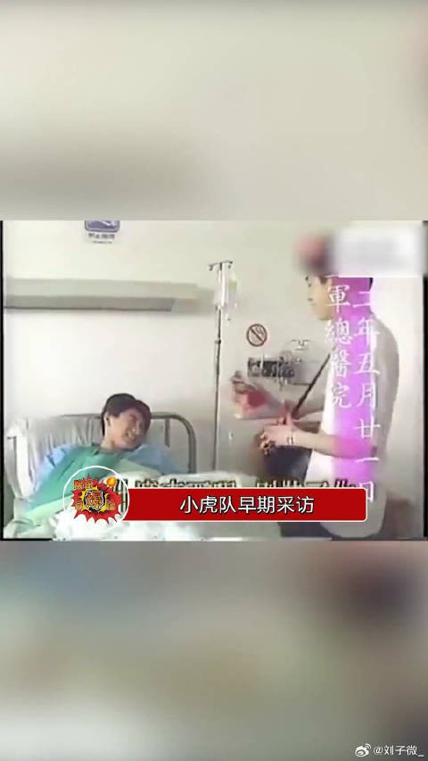 小虎队早期采访,小虎队放现在出道的话,吴奇隆和苏有朋的cp粉肯定超级多吧
