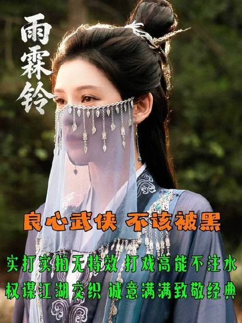 杨洋动了谁的蛋糕？展昭开播被黑，用心演绎不该被恶意抹黑