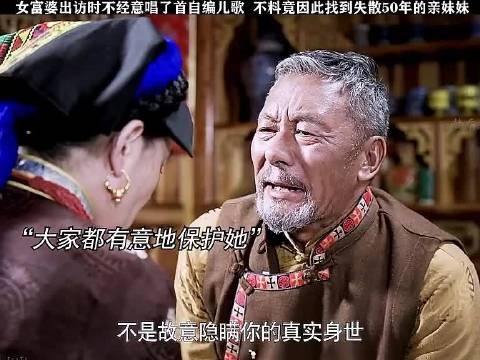 女孩得知自己是捡来的孩子后感恩,称我永远是你妹妹