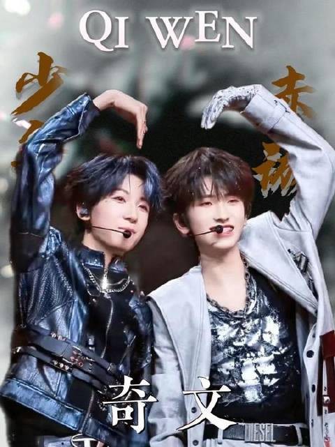 奇文:避嫌挡不住真心,内娱独一份的少年赤诚