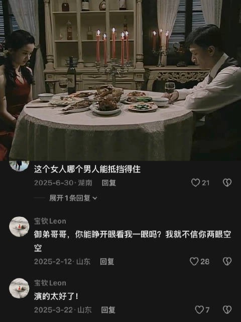 最难消受美人恩,余则成此时心里想的什么? 潜伏|孙红雷 姚晨