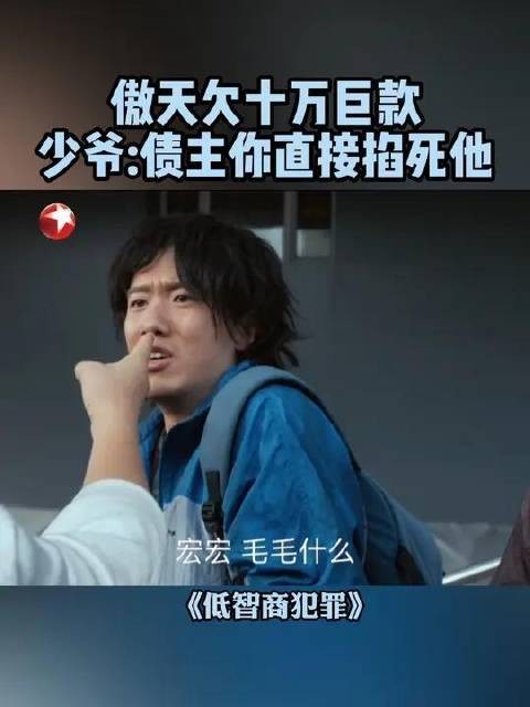 少爷:债主你直接掐死他