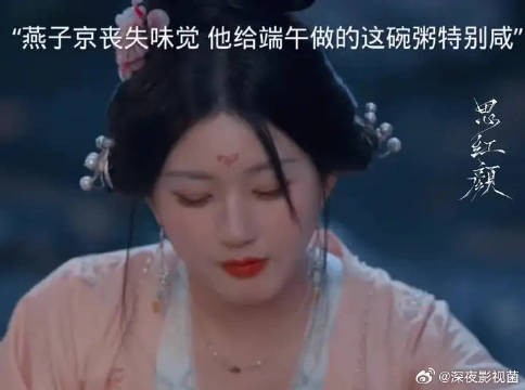 燕子京快要死了,开始丧失味觉,看端午的样子