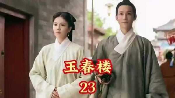 太太发飙,梅姨娘被吓得立即趴下求饶