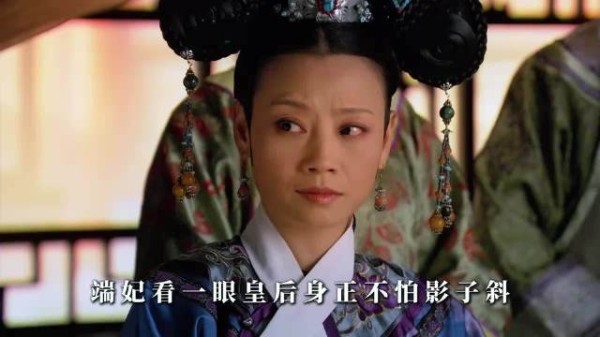 滴血验亲真正的定盘星，从不是甄嬛，是深藏不露的端妃大智慧！甄嬛传