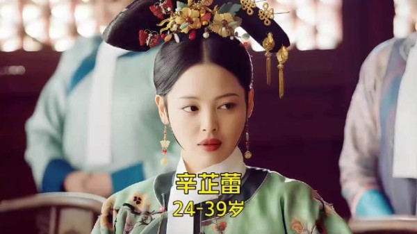 辛芷蕾演技实力获认可,却迟迟未遇标志性角色
