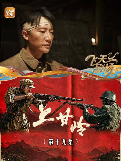 《上甘岭》(第十九集):段显峰关禁闭期间,想到炮兵协同的好办法
