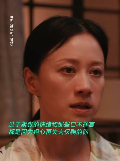 所有的紧张焦虑,都是因为害怕失去 !文淇倪虹洁
