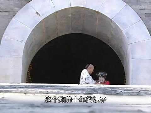殉葬妃子被困地宫十年,逃出古墓却迎面撞上皇上