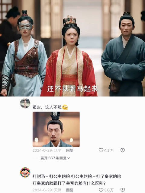 自家驸马被亲戚刁难,公主提刀护夫A爆了