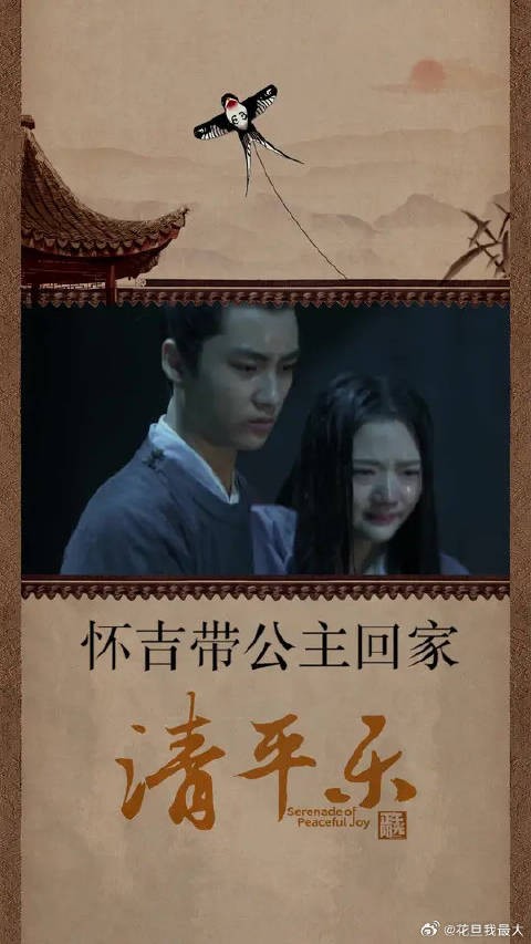 怀吉带徽柔夜扣宫门回家,受了委屈只有家是最温暖的