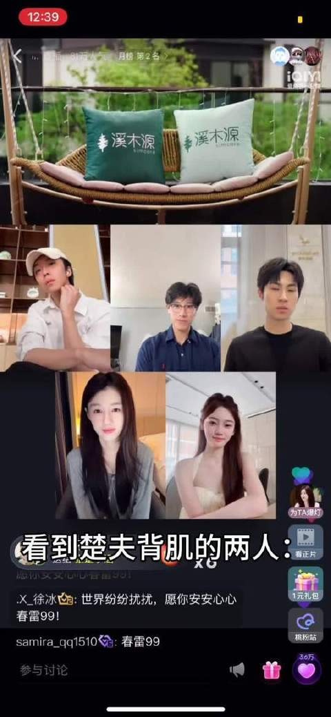 楚楚，你这状态也太松弛了吧？甜得人晕头转向！樊子华
