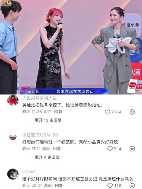 们好朋狗就是对抗路来的 张月|黄灿灿|综艺|浪姐|乘风破浪