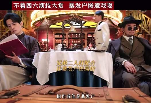 原来九门都是演技派 不光要身手好 没点演技也进不去