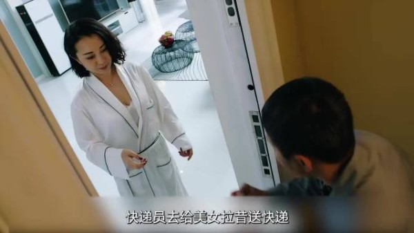快递员趁美女弯腰时,直勾勾的盯着她看,却被当场抓包!