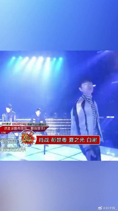 肖战、彭楚粤、夏之光、白澍翻跳EXO《Callmebaby》,每个人都好青涩啊