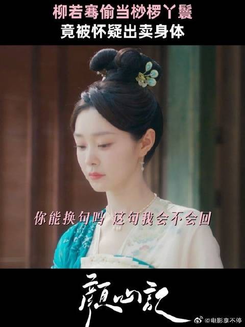 罗云熙 | 宋轶 柳若骞:我就当了个小时工,发生了什么?