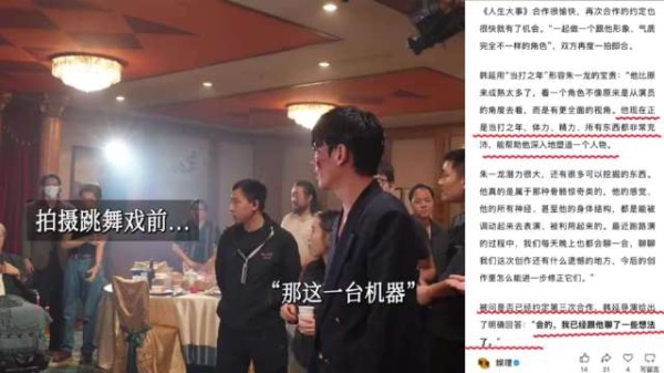 韩延称朱一龙正值当打之年，身体结构都能表演