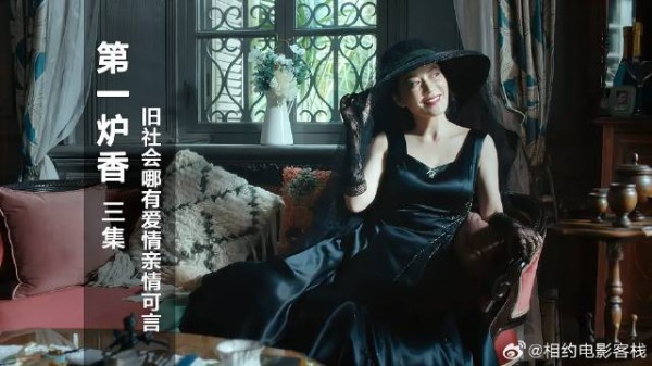 爱情在这个年代,在所在的上流社会立场,是根本不存在的