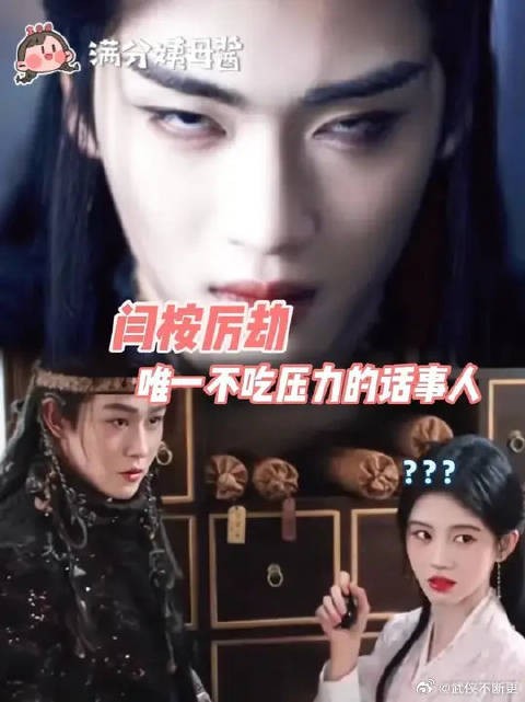 闫桉:演的就是这个爱情保安