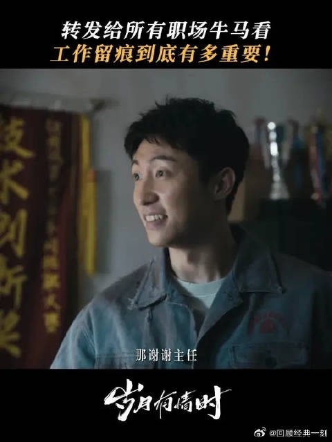 职场留痕，是打工人的护身符