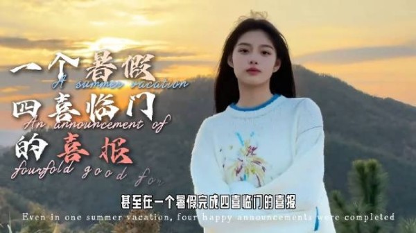 郑心艾米同班北电，05后小花起点相同路径不同