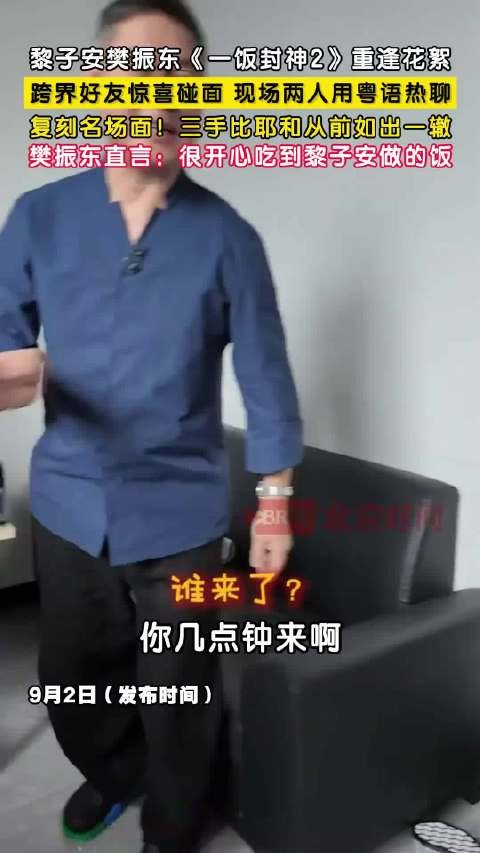 樊振东黎子安复刻三手指比耶