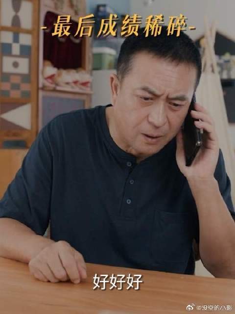 欢乐家长群，谁看完汗流浃背