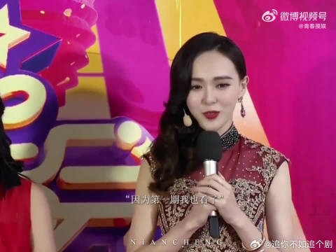 唐嫣自曝曾受邀花少2，最终错过