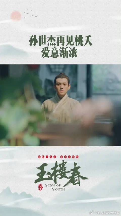 大爷还是去了听桃小筑?!只是为了还玉之恩吗?