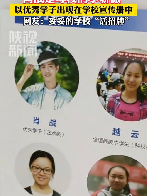 肖战是母校的小骄傲