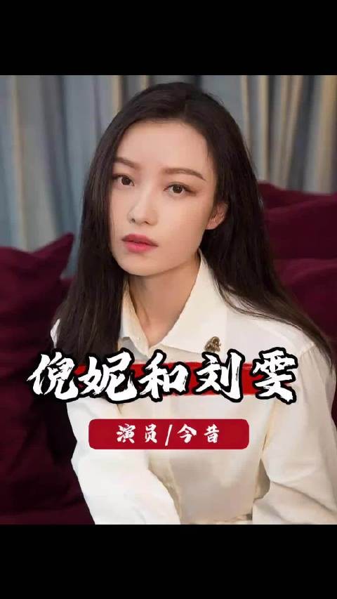 井柏然两任女友对比,刘雯为爱放缓事业,倪妮搞事业活成女王