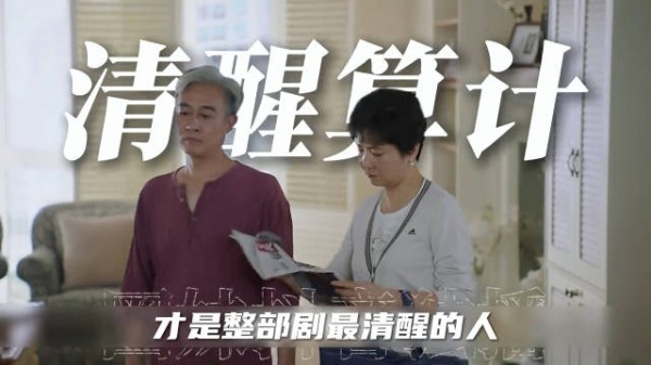 陈俊生父母简直是标准中式公婆，他们的算计你看懂了几分