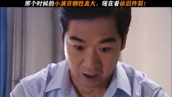 小演员当年牺牲巨大，如今再看依旧炸裂