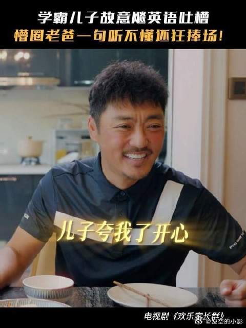 一款讨好型爸爸-杨明彪，听不懂一点但是谢谢