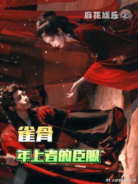 就这种年上者的臣服,完全仙品!