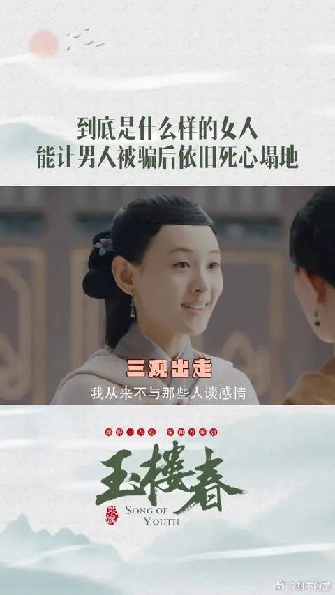 不会玩心理战的绿茶，可能还停留在绿茶初级阶段