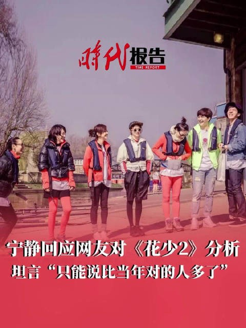 宁静称花少2剪掉了大量尖锐素材