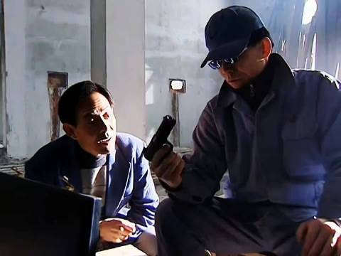 没装子弹之前钱是你的,装完子弹钱就是我的