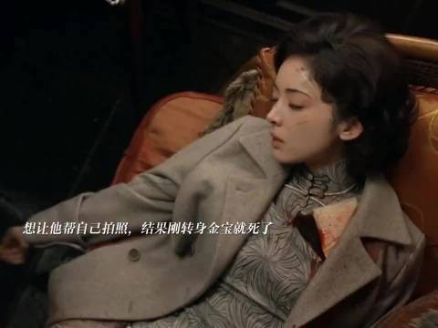 陈开来拍照致金宝死亡，照片成遗像