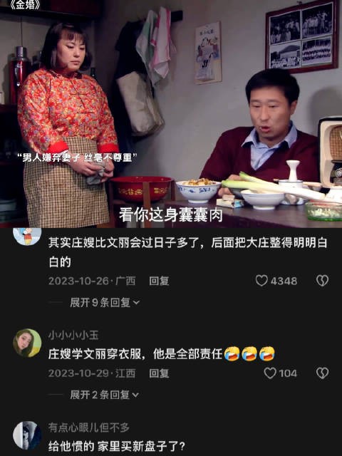 男人把妻子当佣人,对她各种嫌弃,真把自己当老爷 金婚