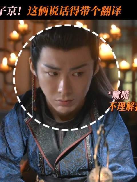 燕子京不开心噘嘴“担心你关心你，你怎么听不出来呢”