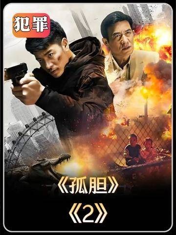 三分之二退役的特警孤身闯入东南亚,只为救回自己的儿子!
