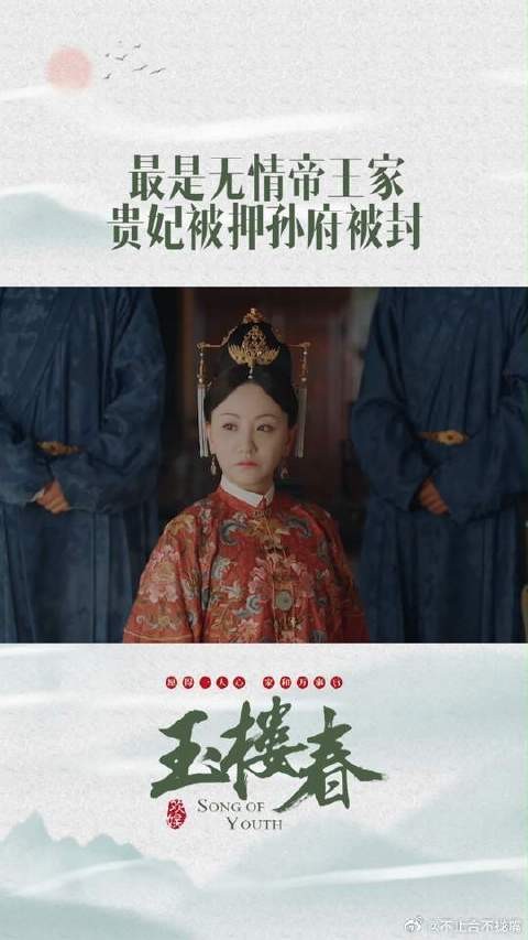 最是无情帝王家，只求真相大白！