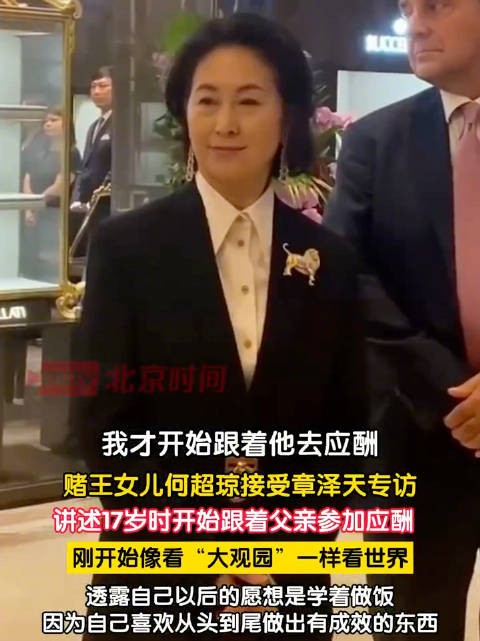 何超琼一开始应酬像刘姥姥进大观园