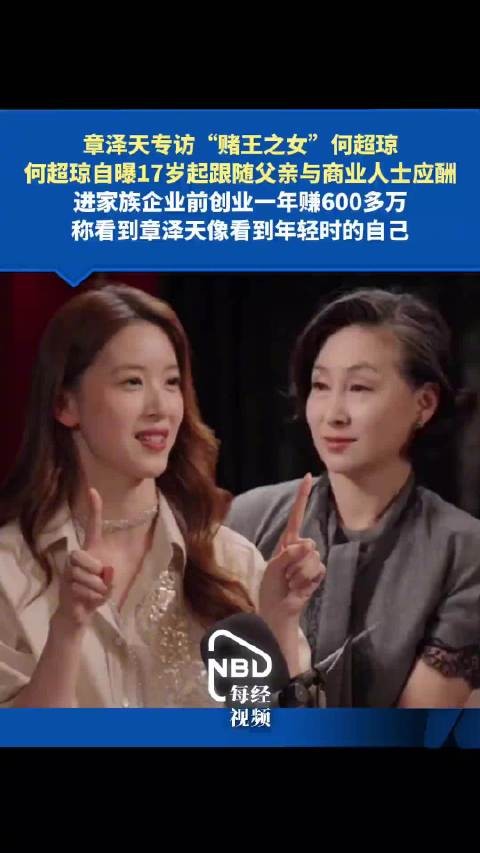何超琼说章泽天像年轻时的自己