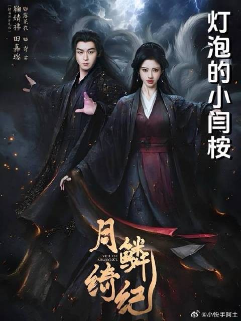 厉劫就是个大灯泡！寄灵只要一聊骚，他就掏出大砍刀！