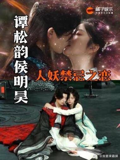 三生三世人妖恋，我突然就感兴趣了！谭松韵侯明昊新剧反差感