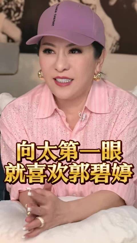 向太称郭碧婷接广告赚私房钱补贴娘家