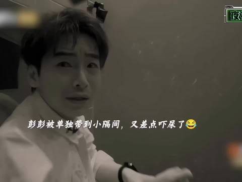 彭昱畅累时竖耳朵,声控动力系统语音断即待机